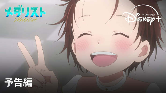 Novo anime Medalist é uma história sobre superação no gelo